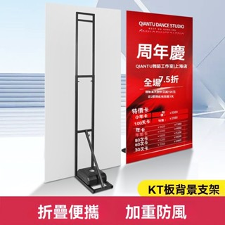 Kt板廣告牌 人形支架 立牌背景版支撐架 鐵注水伸縮支架 海報展示架 立架子 便攜伸縮杆婚禮戶外升降廣告牌支撐立架 立架