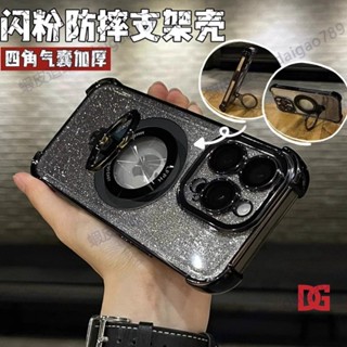 【DG】閃背卡 四角防摔殼 旋轉指環支架 iPhone 12 11 Pro max XR 6 7 8 Plus 手機殼