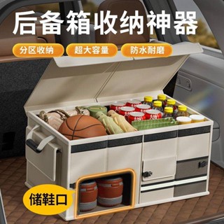 汽車後備箱收納箱後備箱車內實用整理摺疊多功能露營收納神器車用收納盒