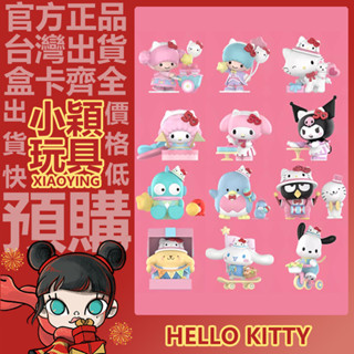 【小穎玩具】三麗鷗家族 Hello Kitty 50週年 系列 盲盒 盲抽 公仔 擺件 禮物 泡泡瑪特 山姆企鵝