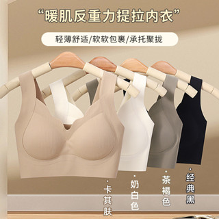內衣女生 固定杯內衣 胸罩 無痕內衣 聚攏上託 無鋼圈 軟支撐 大尺碼 磨毛暖肌 加寬彈力肩帶 舒適透氣 高彈不勒