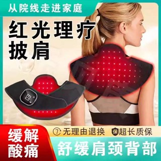 紅光肩護頸 電加熱披肩 發熱披肩 電熱護肩 發熱披肩 保暖披肩 肩頸熱敷披肩 保暖神器 家用便攜 三檔調溫 脈衝披肩