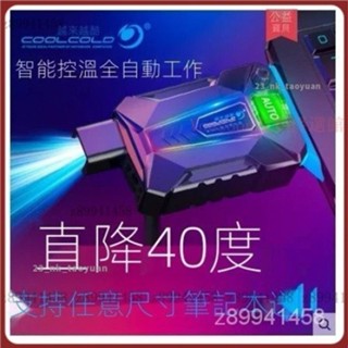 【臺灣熱銷】筆記本抽風式散熱器華碩聯想電腦側吸式降溫靜音風扇機15.6寸外接抽風式戴爾14英寸17.3外接越來越酷冰魔