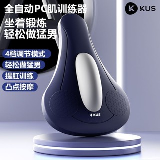 臺灣出貨無綫電動凱格爾訓練器PC肌盆底肌鍛鍊器男傢用運動健身漏尿康複