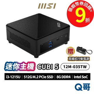 msi 微星 cubi 5 12m-035tw 迷你主機 8g 512g 商務主機 小主機 桌上型電腦 msi209