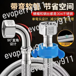 🌟 啟升精選🌟304不鏽鋼90度帶彎頭編織軟管馬桶熱水器角閥防爆高壓冷熱進水管