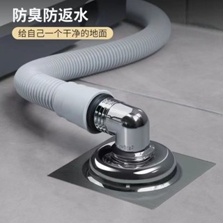 「地漏接頭」現貨 洗衣機 下水管 地漏專用接頭 排水管 道兩用分水器防臭防溢水三頭通蓋
