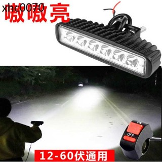 電動車燈led燈機車改裝射燈12v24v48v60伏外接超亮三輪車燈強光