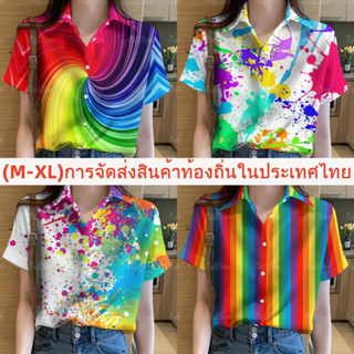 2568 Songkran 襯衫夏威夷女式彩虹色領帶襯衫大碼女式上衣