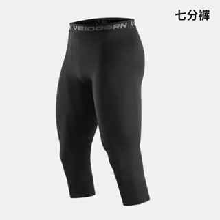 【HOT 本舖】男裝 運動籃球緊身長褲男彈力七分褲男健身速幹跑步足球訓練壓縮打底褲