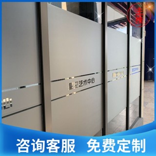 💥免運促銷💥 可訂製/定製玻璃門貼紙辦公室防撞條廣告字LOGO鏤空公司磨砂自粘腰綫貼膜
