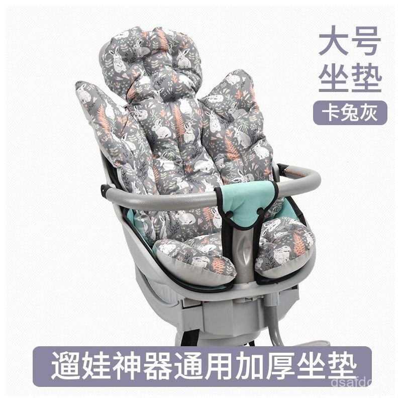[現貨熱銷]溜娃神器配件通用冬款加厚坐墊寶寶好V3V8普洛克X6-3米蘭圖好來福