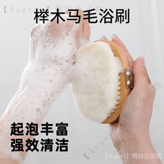 ✨臺灣出貨#馬毛沐浴刷手持實木櫸木軟毛幹刷身體刷沐浴洗澡刷洗澡搓背刷