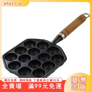 臺灣出貨 蛋糕模具 雞蛋糕模具 蛋糕模具 雞蛋 雞蛋仔 蛋糕模 章魚燒 熱壓吐司 鑄鐵章魚小丸子鷄蛋仔鍋家用蛋糕仔
