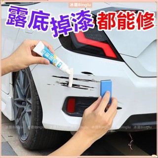 💦汽車補漆筆車用修補車漆汽車刮痕修復漆車用去痕修補漆筆車內多功能修護補漆神器汽車通用修護劃痕筆