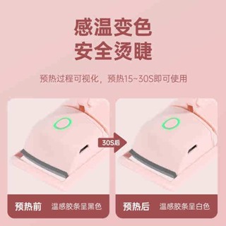睫毛夾子 區域性睫毛夾 睫毛燙卷器充電款電熱燙睫毛神器電燙睫毛夾加熱電動捲翹定型