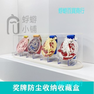 馬拉松獎牌收納盒獎章手辦盲盒樂高收藏盒透明防塵玩偶模型展示架『蜉蝣百貨商行』