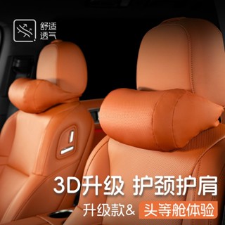 適用高檔汽車頭枕護頸枕一對賓士寶馬車內座椅特斯拉車載靠枕直銷 汽車百貨小店