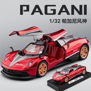 店鋪熱銷帕加尼風神合金車模仿真超級跑車兒童玩具汽車模型擺件玩具車男孩25.04.11