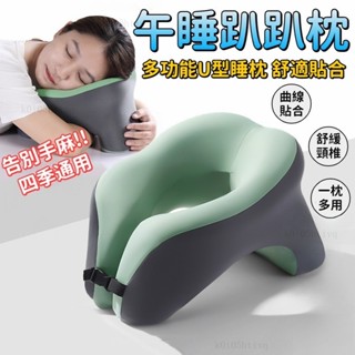 午睡枕 趴睡枕 u型枕 飛機枕 午休枕 頸枕 靠枕辦公室 記憶棉枕頭 可拆洗學生午睡枕 旅行枕 #wervrtg