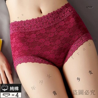公司可開票#完美情侶 法式蕾絲內褲 性感內褲 內褲女生 女內褲 無痕內褲 女性 冰絲內褲 透氣內褲 流行內褲 性感底褲