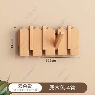 木製掛鉤 門後掛勾 鑰匙收納 壁掛勾 掛衣架 衣服掛鉤 北歐風實木掛衣鈎 衣服壁掛 琴鍵掛鉤 玄關置物架