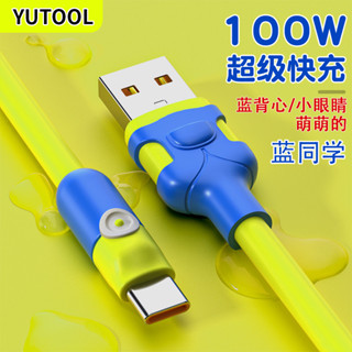 數據綫適用蘋果7-14安卓華為type c手機快充6A大電流充電綫
