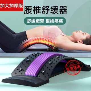 【極速·免運】脊椎伸展器 腰椎牽引器 腰椎矯正器 腰椎舒緩器 腰部拉伸器 腰部按摩 腰 護腰 護腰帶 腰部按摩器 脊椎伸
