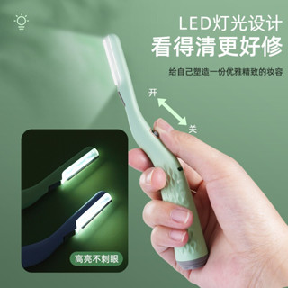 修眉刀LDE發光充電款防刮傷男士女士專用剃刮眉毛神器初學者工具