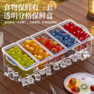 ⭐現貨⭐沙拉盒 戶外野餐露營冰鎮分格沙拉盤 帶蓋食品級冰箱保鮮收納盒 簡約便攜密封水果盒 零食盒子