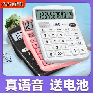 雙電源小算盤太陽能辦公用會計專用小算盤學生用商用便攜計算機小算盤簡約小算盤新款2023小算盤新款2024會員