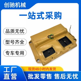 挖掘機卡特CAT320D 330D 336D C7 C9 C13 C15發動機液壓電腦板控制器262-2879 372-