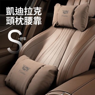 適用凱迪拉克頭枕護頸枕CT5/4 XTS XT4/5 ATSL汽車頭枕腰靠墊內飾