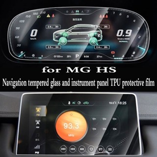 MG 車載螢幕保護膜適用於 MG HS 內飾 2018 2019 2020 車載 GPS 導航鋼化玻璃螢幕保護膜貼紙