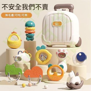 🔥新店爆款 超低價 【免運】新生兒禮盒 滿月禮盒 嬰兒玩具 嬰兒用品 手搖鈴 益智玩具 早敎可啃咬牙膠 新生禮盒 彌月