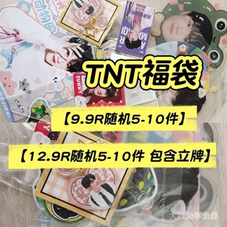 TNT時代少年團應援物週邊盲盒福袋衕款小卡手幅立牌明信片隨機髮 明星週邊 生日禮物 節日禮物