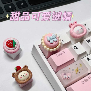 可愛鍵帽 造型鍵帽 新品甜品鍵帽十字軸機械鍵盤個性鍵帽可愛蛋糕馬卡龍oem增補R4