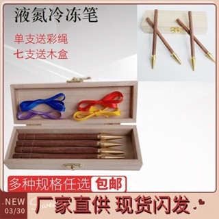 耐低溫木棒液氮筆 液氮冷凍筆 美容提取棒 1/2/3/4/5/6mm 皮膚科美容筆//❁4.18