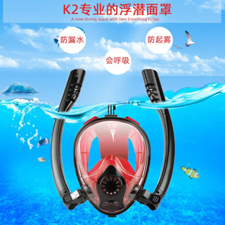 【免運】雙管全臉潛水面罩全乾式360旋轉呼吸管防霧浮潛面罩自由仰泳面鏡