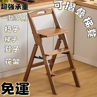 免運 🔥實木松木梯子 家用 折疊梯椅凳子 兩用椅子 登高 踏板 多功能 人字梯 工具梯 花架 摺疊梯 萬用梯 實木椅