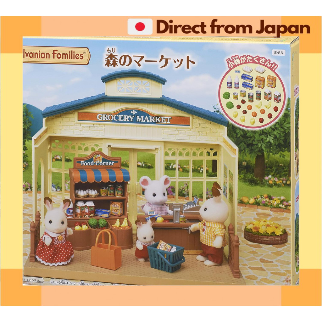 Sylvanian Families 森林家族 森之市集 Mi-86 Epoch 超市遊戲組 [日本直送]