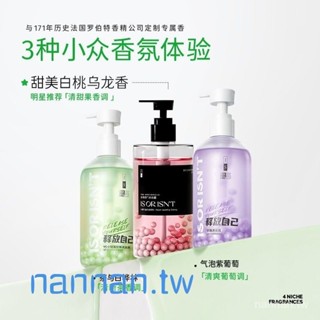 現貨！是否IS珍珠沐浴露身體清潔白桃烏龍保濕養膚小眾持久留香春夏潤膚