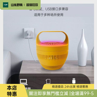 [山風野集]現貨 電蚊燈 䮠蚊燈 滅蚊燈靜音家用䮠蚊神器室內防蚊器客廳臥室物理吸蚊無輻射滅蚊燈