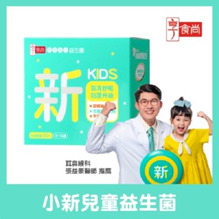 享食尚百里香超級益生菌-小新 30入/盒（孩童版）