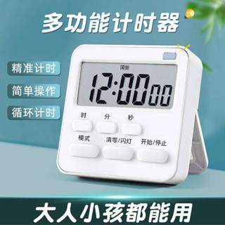 自律神器 自律打卡器 自律打卡 計時器學生學習專用廚房電子兒童作業自律時間管理定時器倒提醒器