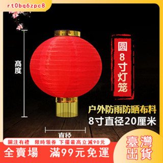 臺灣出貨 大燈籠 燈籠 紅燈籠 大紅連串燈籠折疊舞蹈道具戶外廣告定製防水大紅鼕瓜燈籠喬遷掛飾