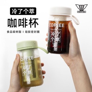 茶壺 泡茶壺 玻璃茶壺 花茶壺 冷粹壺 咖啡壺 夏季手沖冰咖啡冷萃杯冷泡茶壺果汁隨行盃便攜簡約咖啡萃取杯子