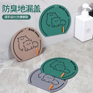 排水孔防臭 排水孔蓋 排水孔濾網 地漏防臭器矽膠墊下水道密封防臭矽膠蓋地漏封閉蓋衛生間廁所神器