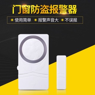 家用門窗報警器入戶門防盜門磁感應報警器窗戶防賊開門關門提醒器20250424