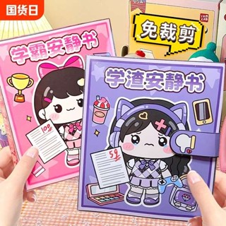 立體戳戳畫 戳戳繡 戳戳畫 學霸安靜書捏捏樂兒童貼紙書解壓玩具豆豆本素材暑假裁剪貼上迷你